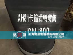 XH81卡箍式法蘭式<a href=http://zhonggutong.com/ target=_blank class=infotextkey><a href=http://zhonggutong.com target=_blank class=infotextkey>鴨嘴閥</a></a>